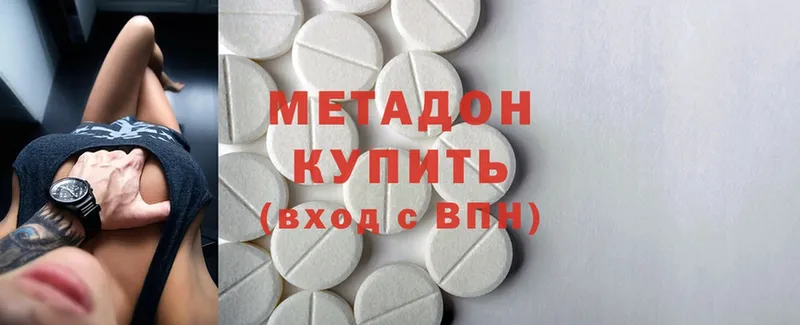 Метадон methadone  Межгорье 